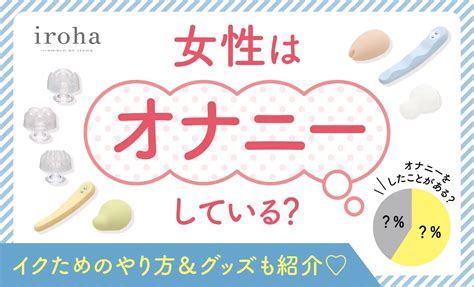 尿道オナニーやり方|尿道オナニーとは？やり方や道具、安全のためのコツなどを紹介。